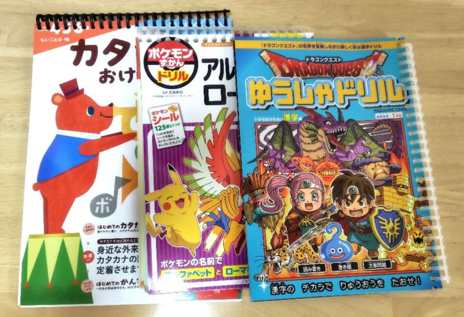 【裁断済み】【13冊】小学校1・2年生 学習参考書セット