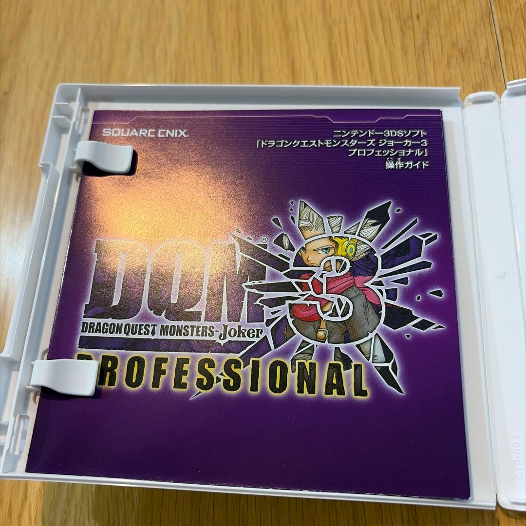 「動作確認済み」 ドラゴンクエストモンスターズ ジョーカー3 プロフェッショナル