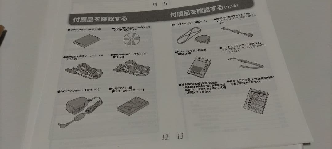 SANYO Xacti　DMX-CG110　箱、付属品つき　ほぼ未使用