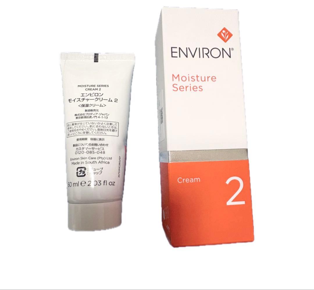エンビロン ENVIRONモイスチャークリーム2(60ml)
