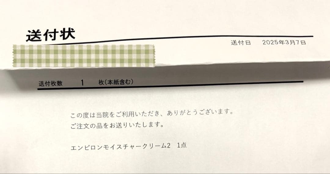 エンビロン ENVIRONモイスチャークリーム2(60ml)