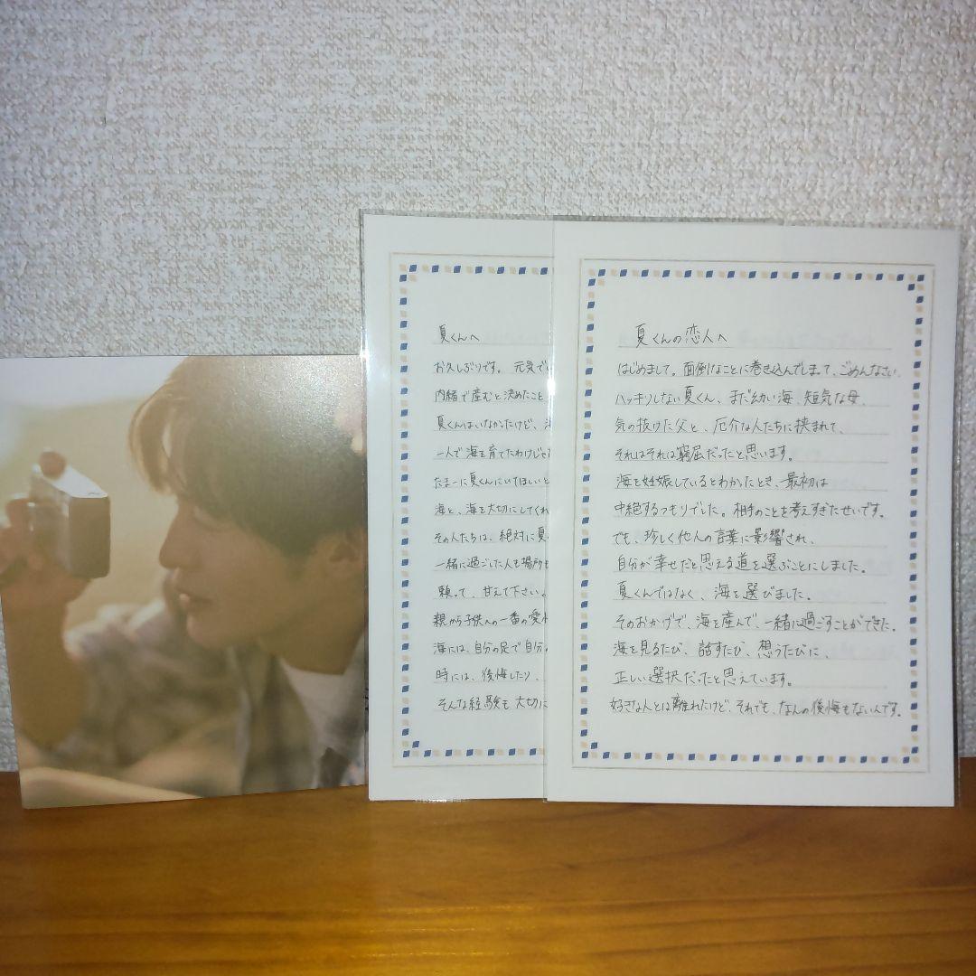 海のはじまり DVD