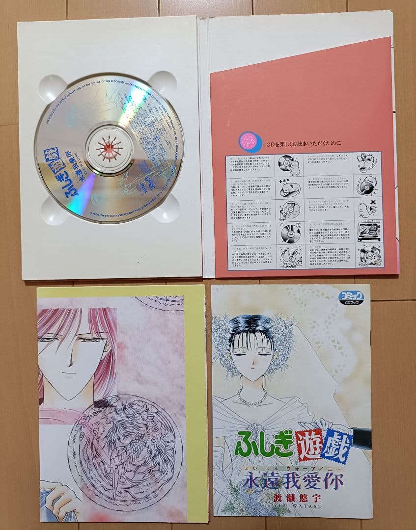 ふしぎ遊戯 CDブック （ 5種類セット ），THE BEST of ふしぎ遊戯