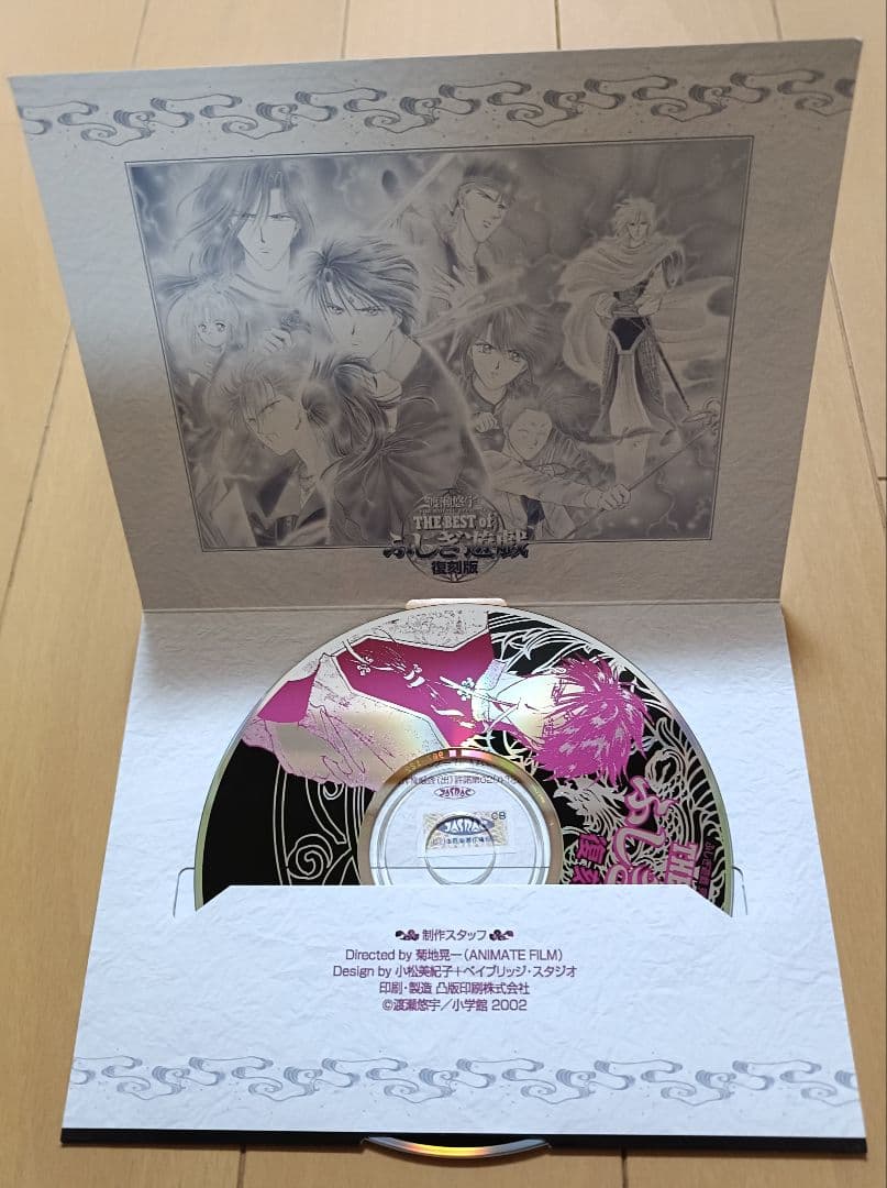 ふしぎ遊戯 CDブック （ 5種類セット ），THE BEST of ふしぎ遊戯