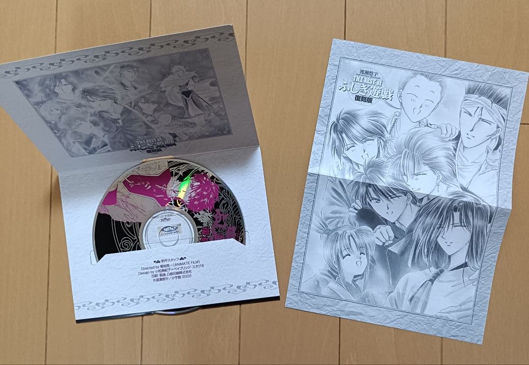 ふしぎ遊戯 CDブック （ 5種類セット ），THE BEST of ふしぎ遊戯