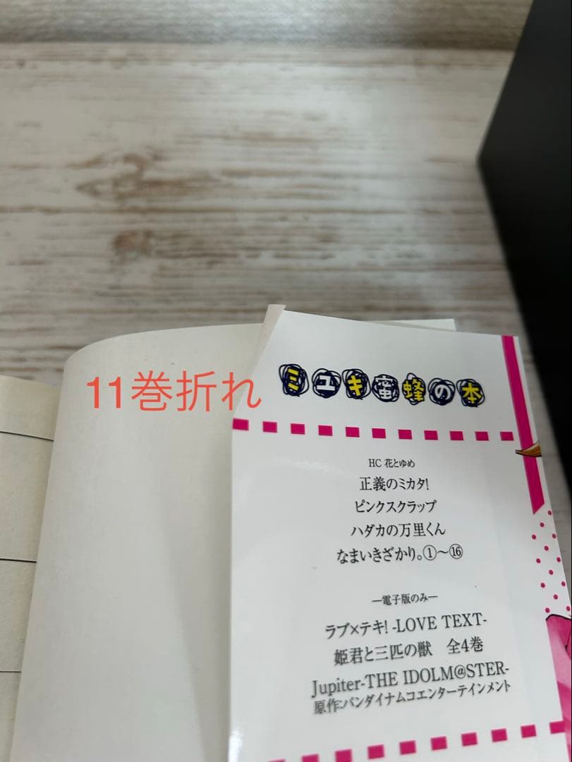 なまいきざかり 全23巻セット +特装版3冊