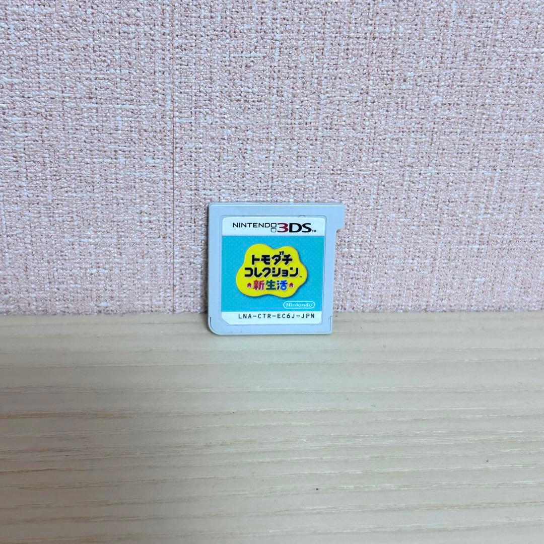 【美品】3DS トモダチコレクション 新生活