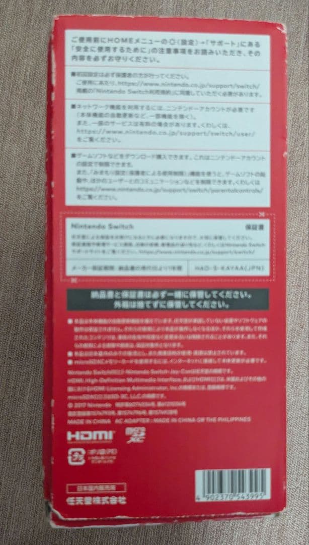 Nintendo Switch 初期型 HAC-001 本体セット（ジャンク）