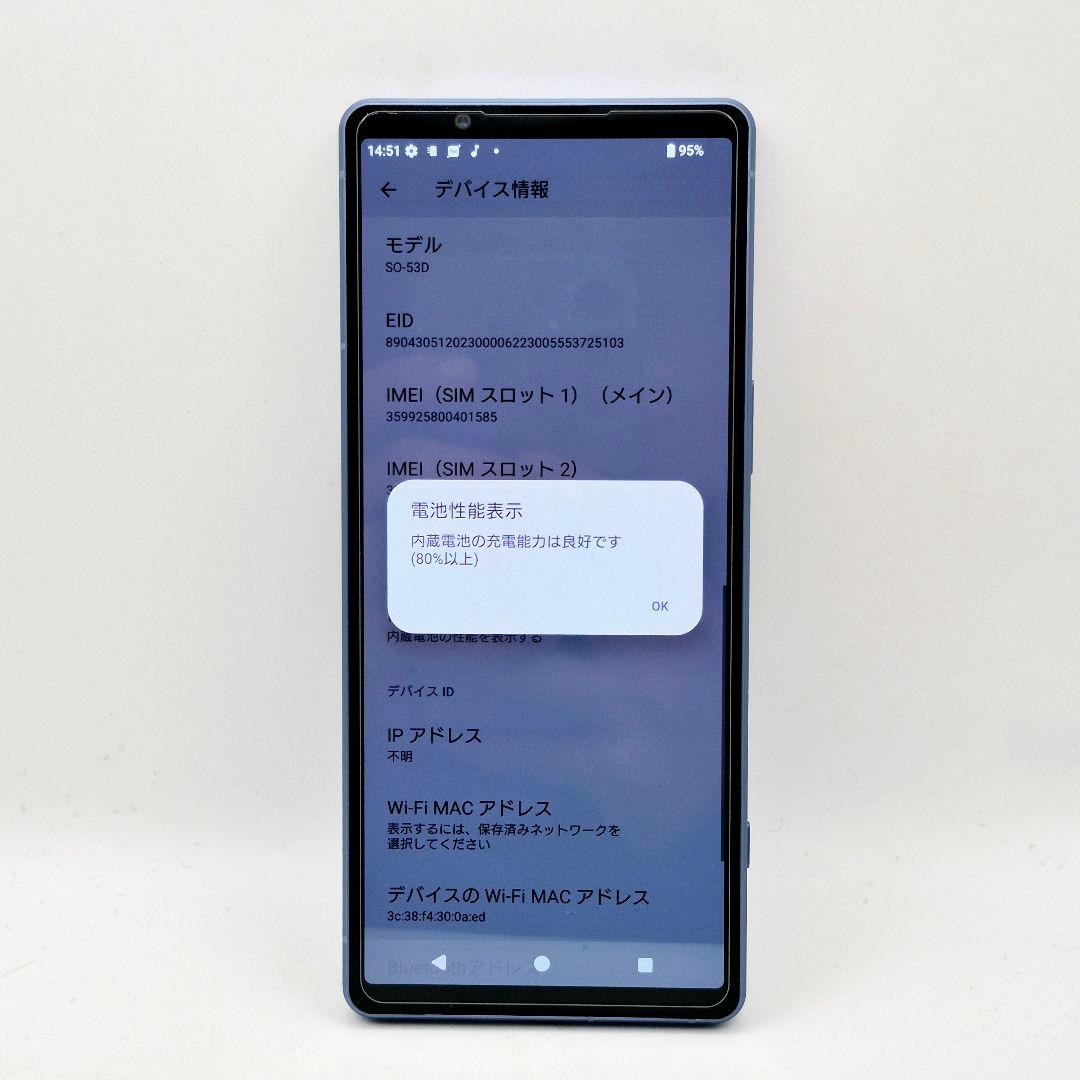 [J75] Xperia 5 V docomo版 SIMフリー