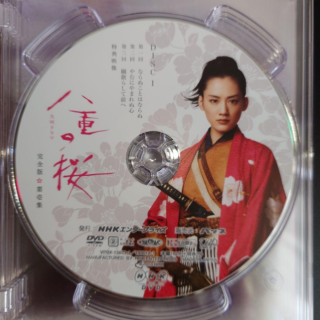 【DVD 5枚組】NHK大河ドラマ 八重の桜 完全版 第壱集 DVD BOX