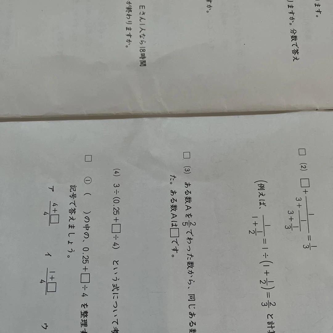 未使用❗️2025年 日能研 5年 全国公開模試(前期)