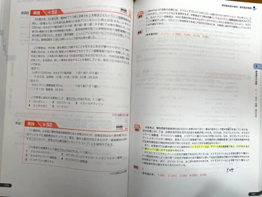 第111回薬剤師国家試験　薬学ゼミナール　青問のみ 全9冊セット