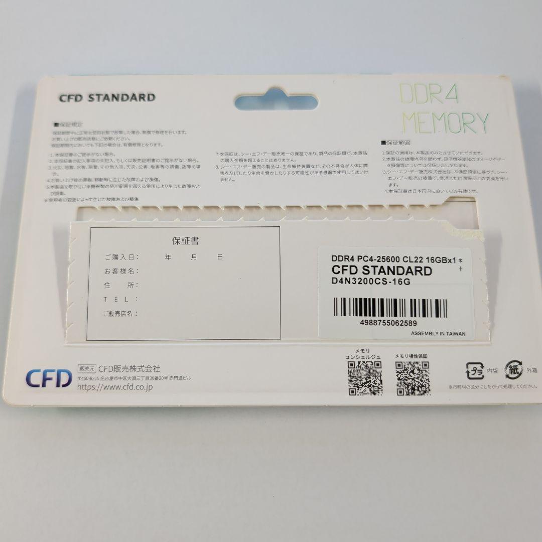 CFD DDR4 16GB SO-DIMM メモリ