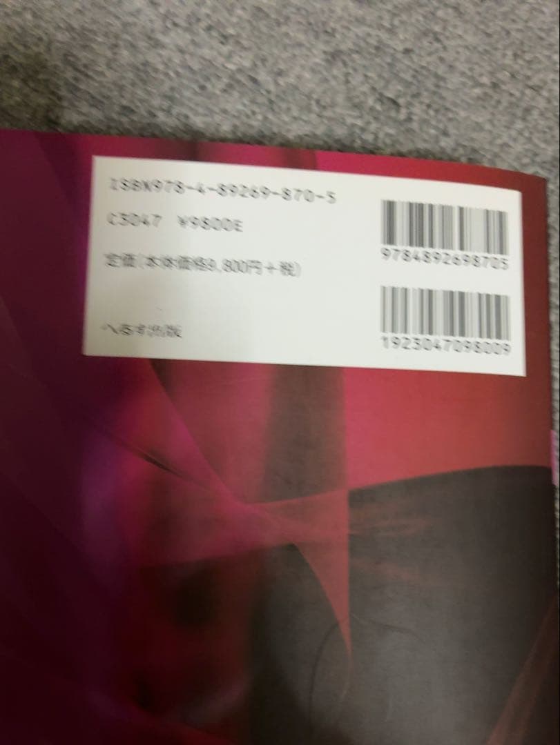 救急救命士標準テキスト上巻&下巻