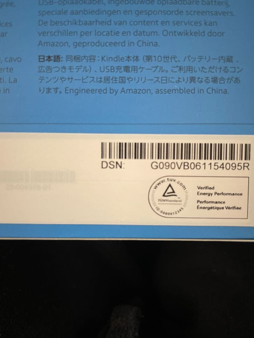 Kindle Paperwhite /本体 第10世代 8GB