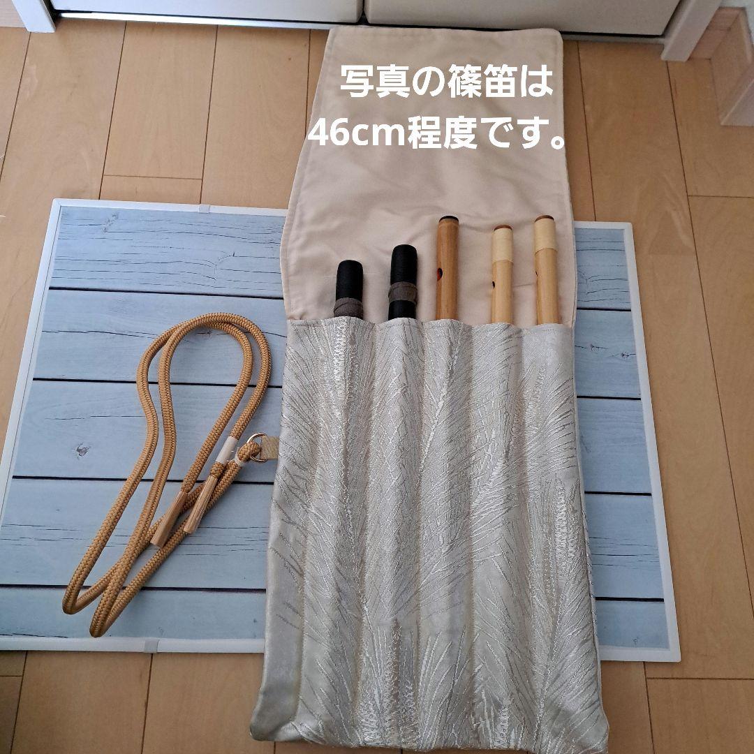 横笛用　ロールケース　巻き袋　篠笛　龍笛　能管　横笛　河合美術織物