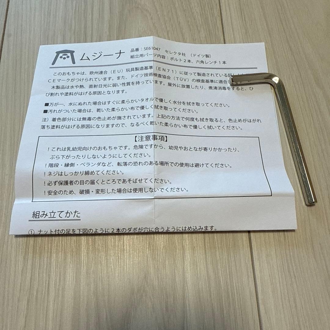 木のおもちゃ セレクタ社 SELECTA ベビージム