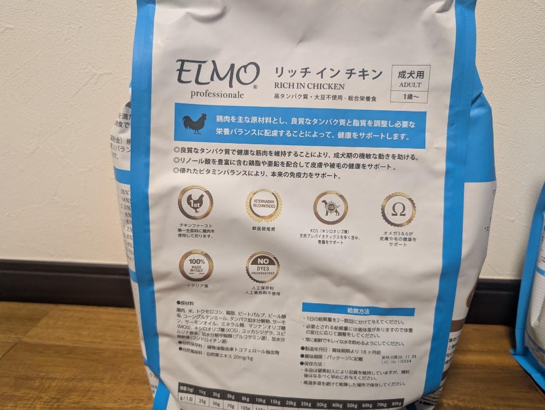 ドッグフード　アダルトリッチインチキン（5.4kg）