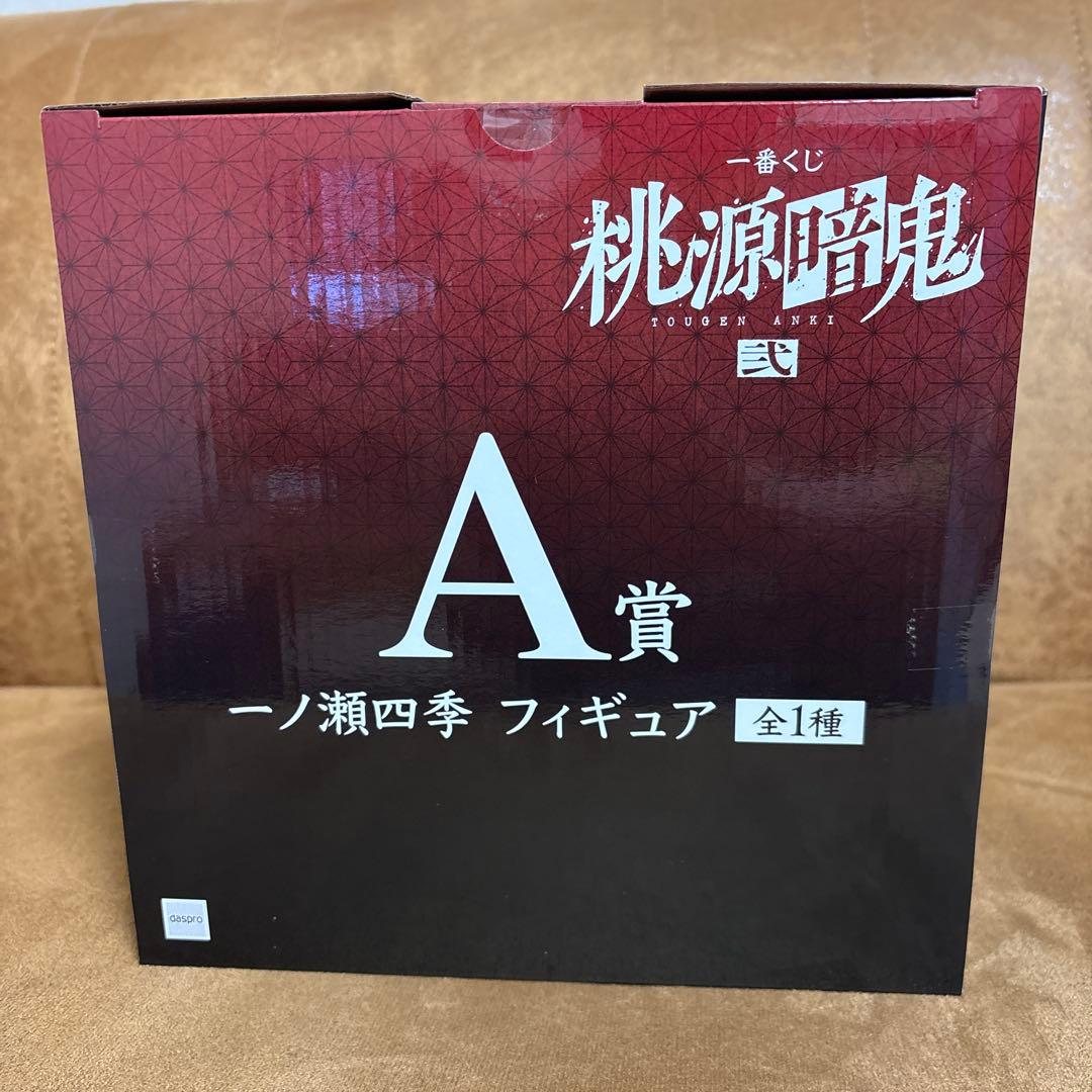桃源暗鬼 一番くじ A賞 一ノ瀬四季 フィギュア