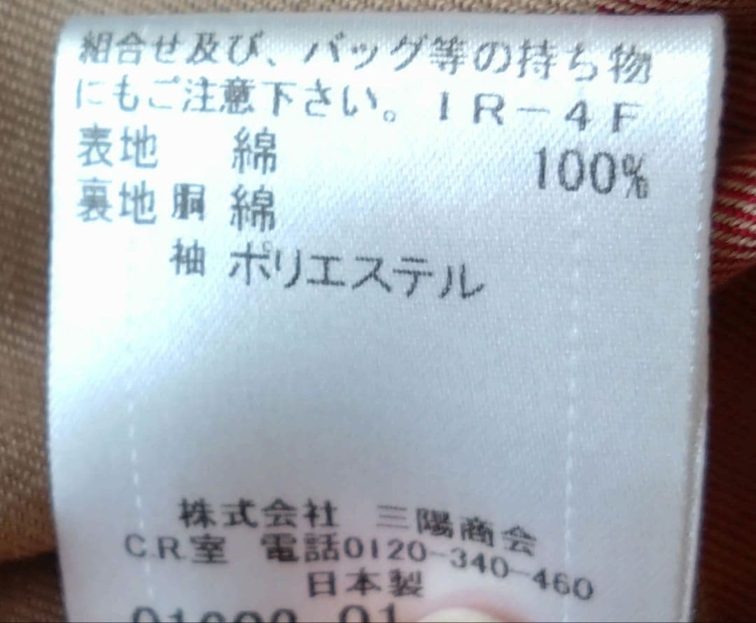 BLUE LABEL　コート