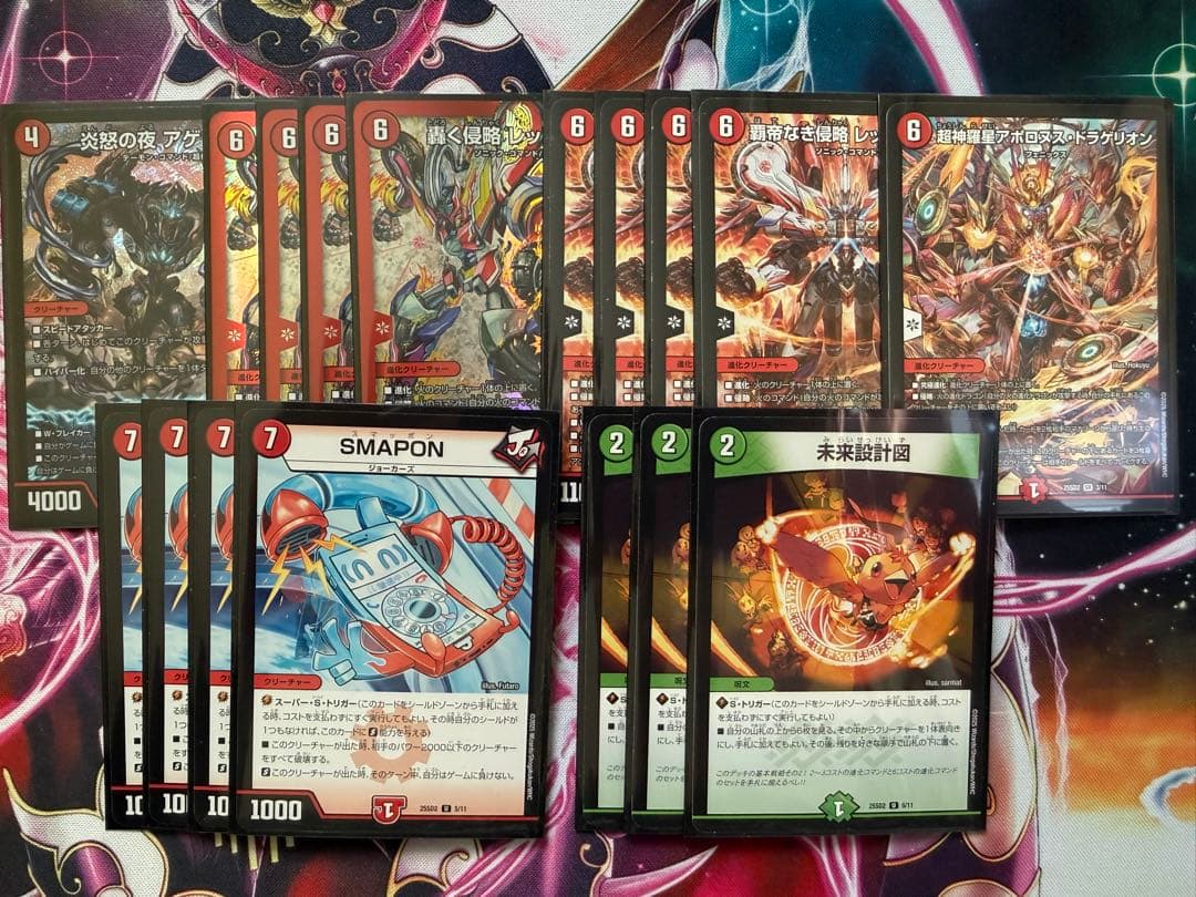 赤緑アポロ【デッキ40枚＋おまけ】