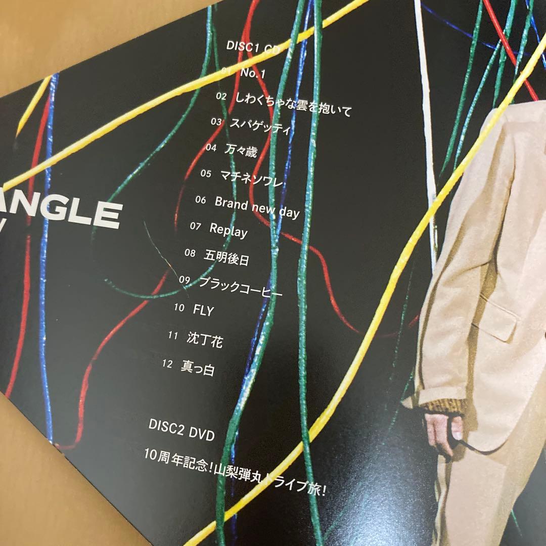 【即購入ok!!】DiSH// 『TRIANGLE』ファンクラブ限定盤BOX