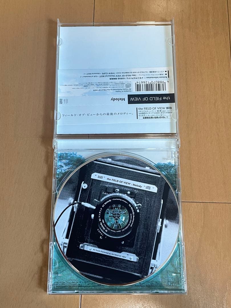 邦楽 Field of view singles