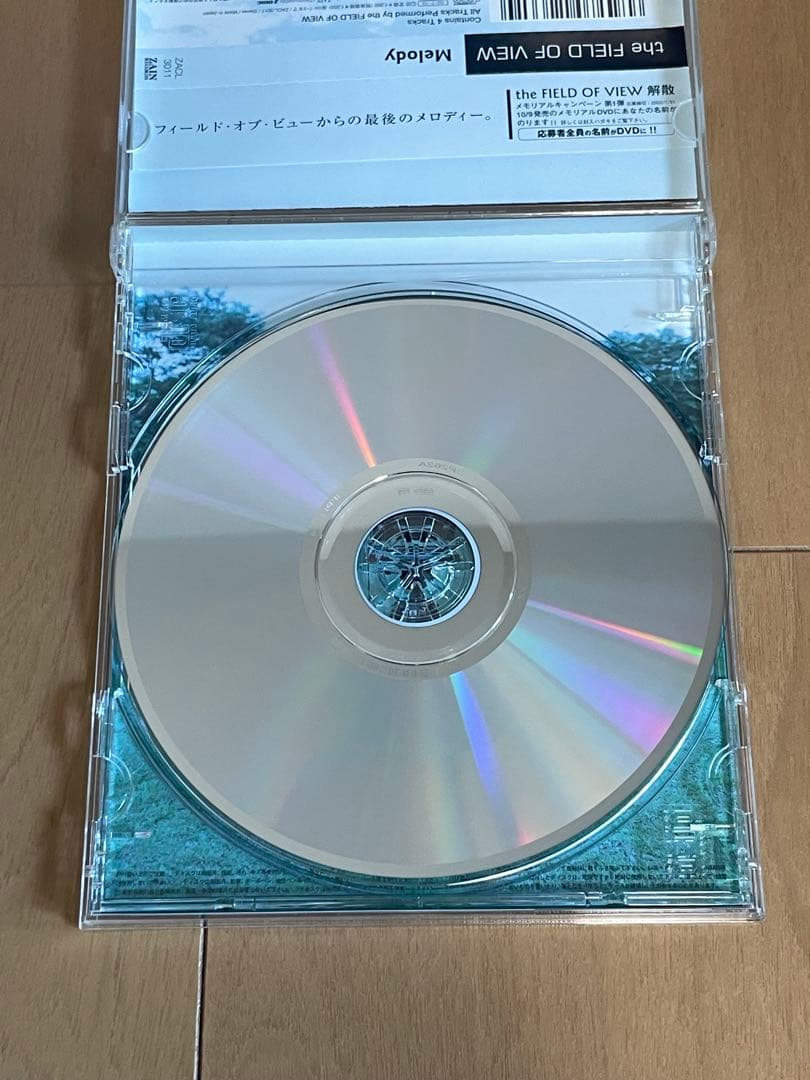 邦楽 Field of view singles