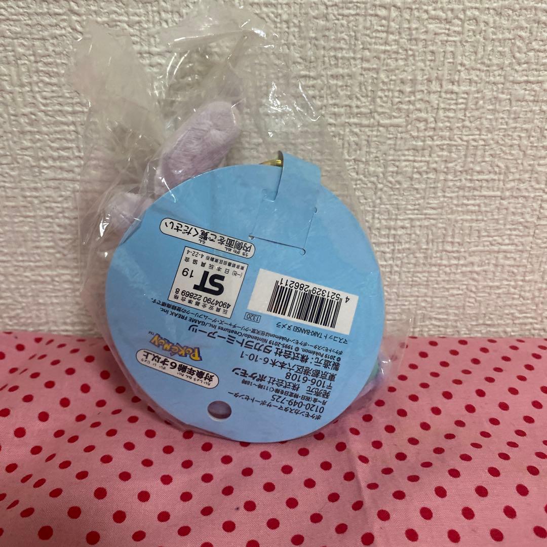 ポケモンセンター限定　大器晩成　ヌメラ　マスコット　ぬいぐるみ　タグ付き未使用