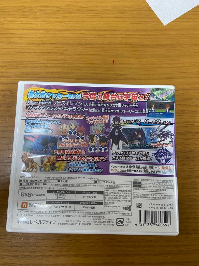 イナズマイレブンGO ギャラクシー スーパーノヴァ　3DS ニンテンドー