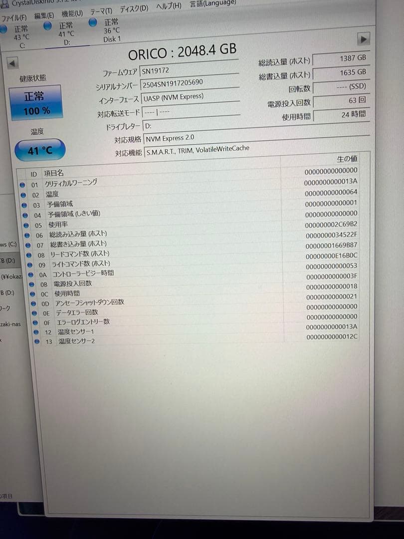 内蔵型SSD E7400 2TB SSD PCle Gen4x4 M.2 NVMe 2280