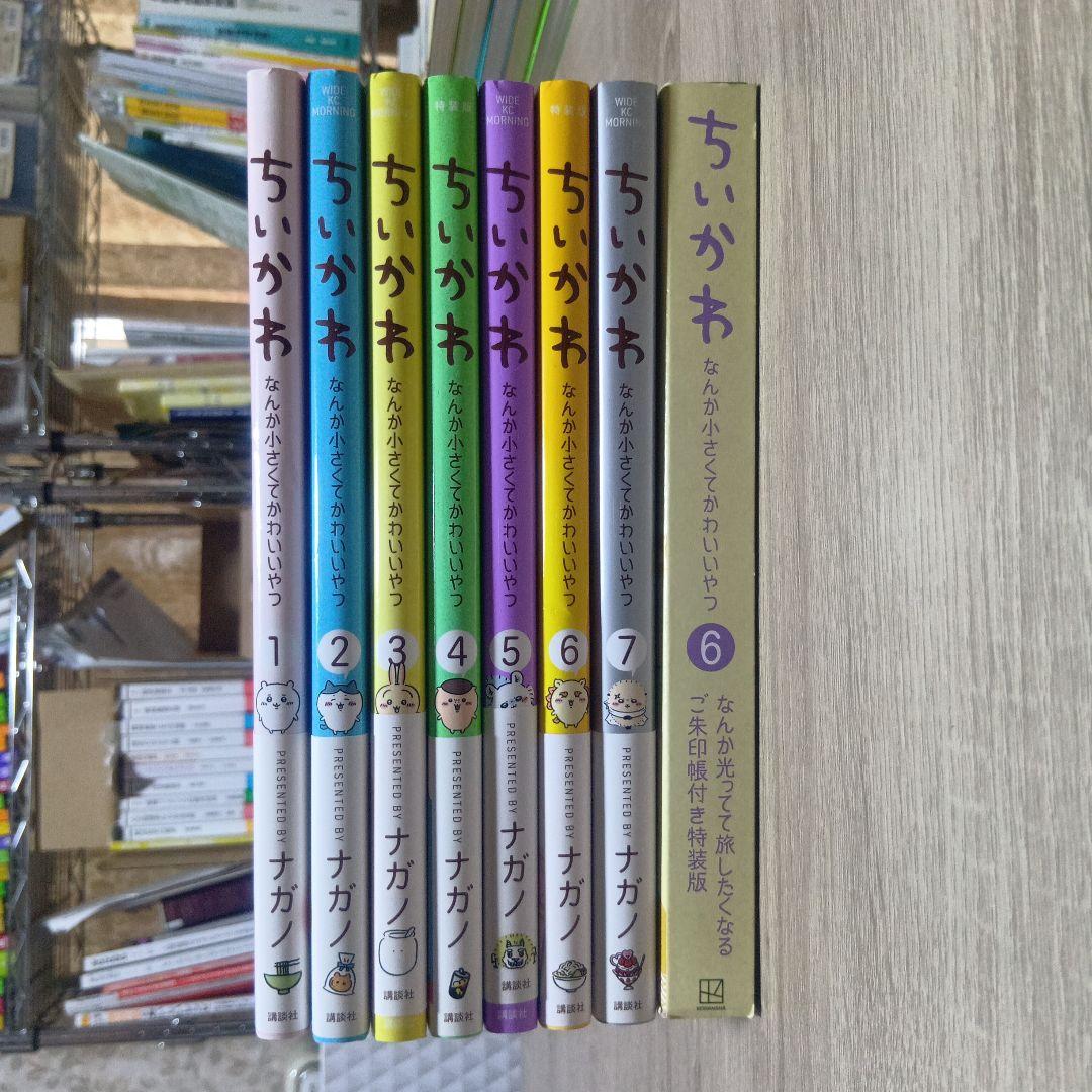 ちいかわ 既刊全7巻セット　漫画　帯付き