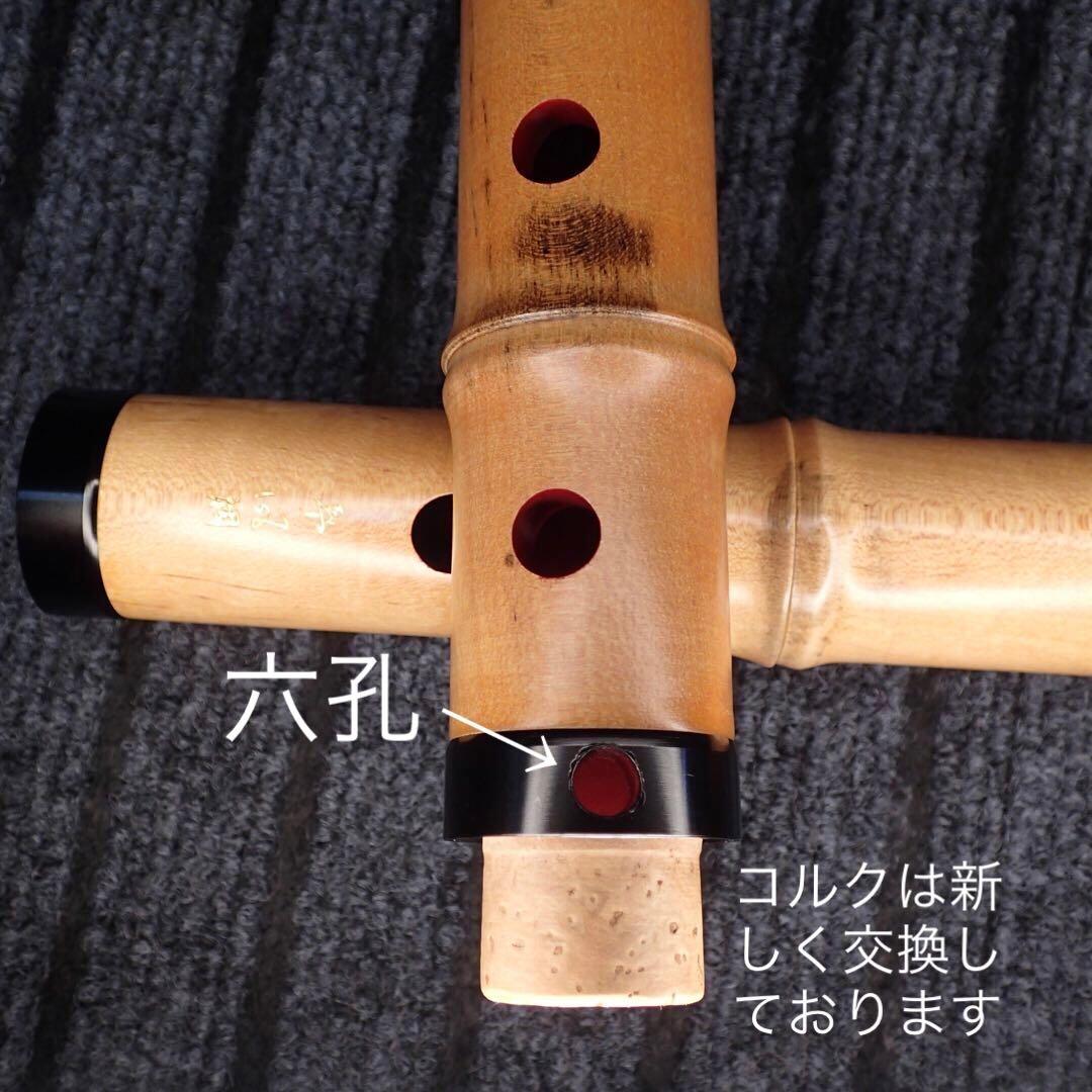 尺八 銘木 (楓) 琴風尺八 一尺八寸 七孔管