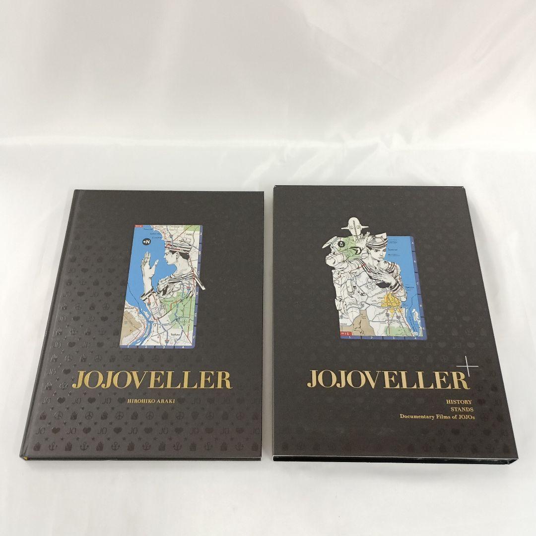ジョジョの奇妙な冒険25周年記念画集 JOJOVELLER豪華BOX仕様 限定版