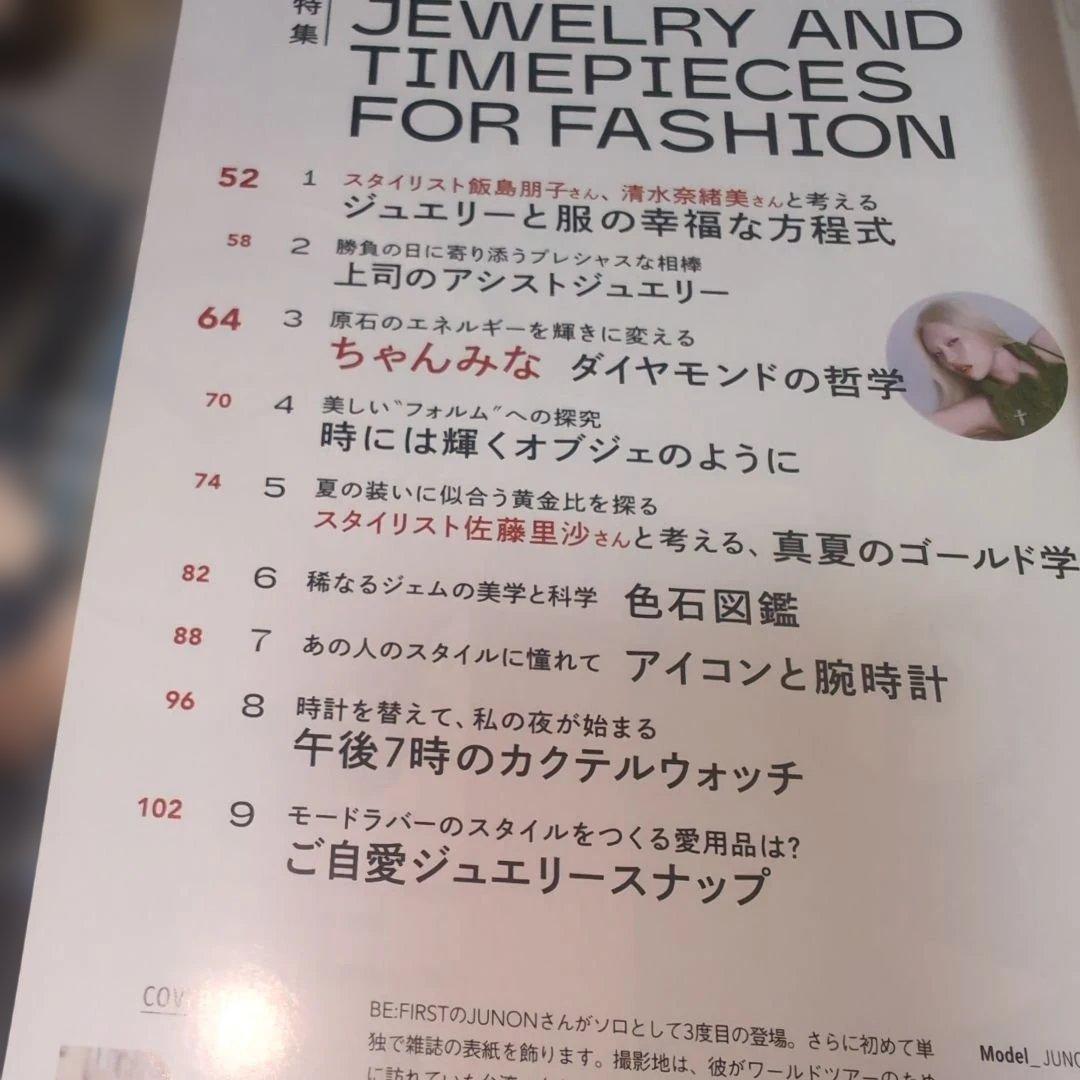 SPUR 8月号 BE：FIRST junon 夏の逃避行