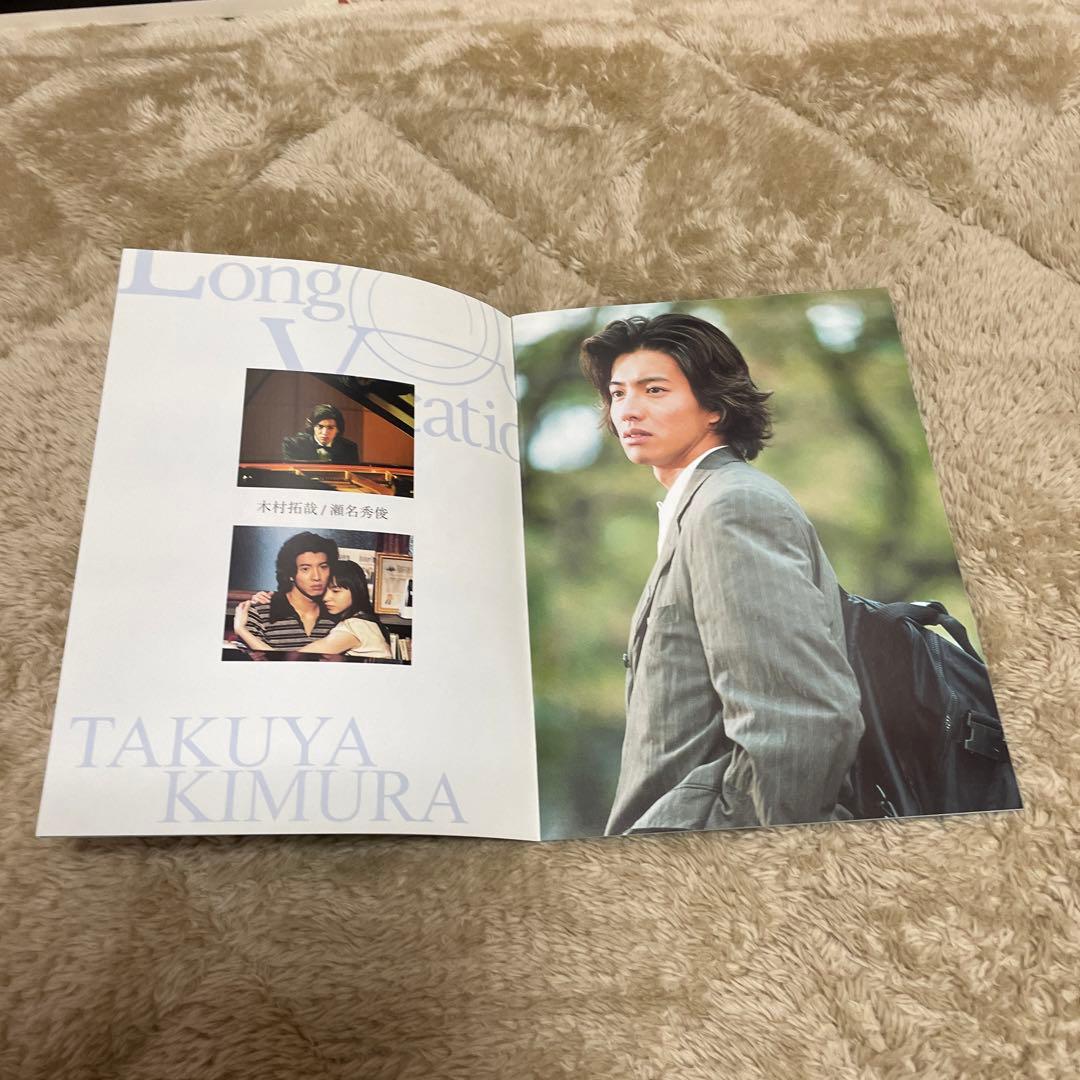 木村拓哉　山口智子　主演ドラマ　ロングバケーション DVD-BOX〈4枚組〉
