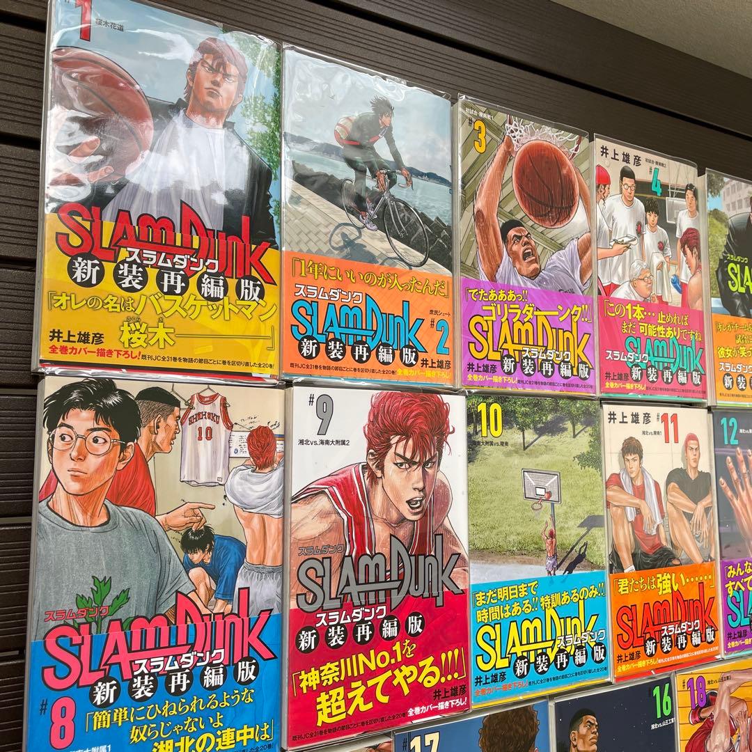 スラムダンク　新装版　全巻セット