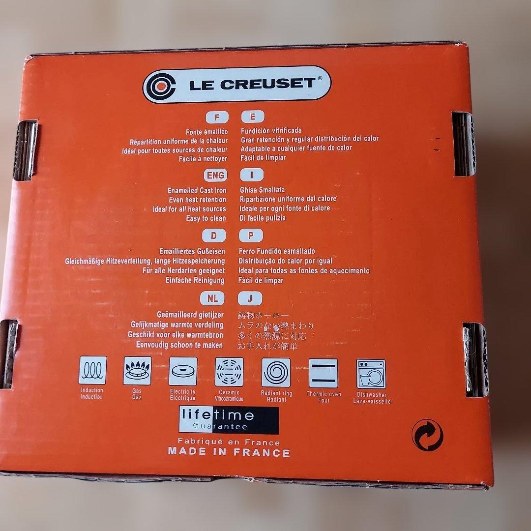 LE CREUSET 両手鍋 20cm ブルー