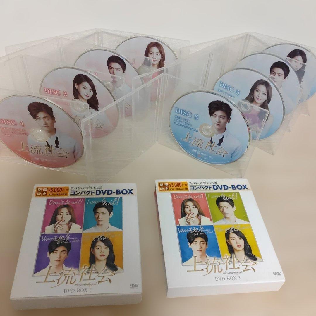 (パク・ヒョンシク)上流社会コンパクトDVD-BOX1＆DVD-BOX2セット