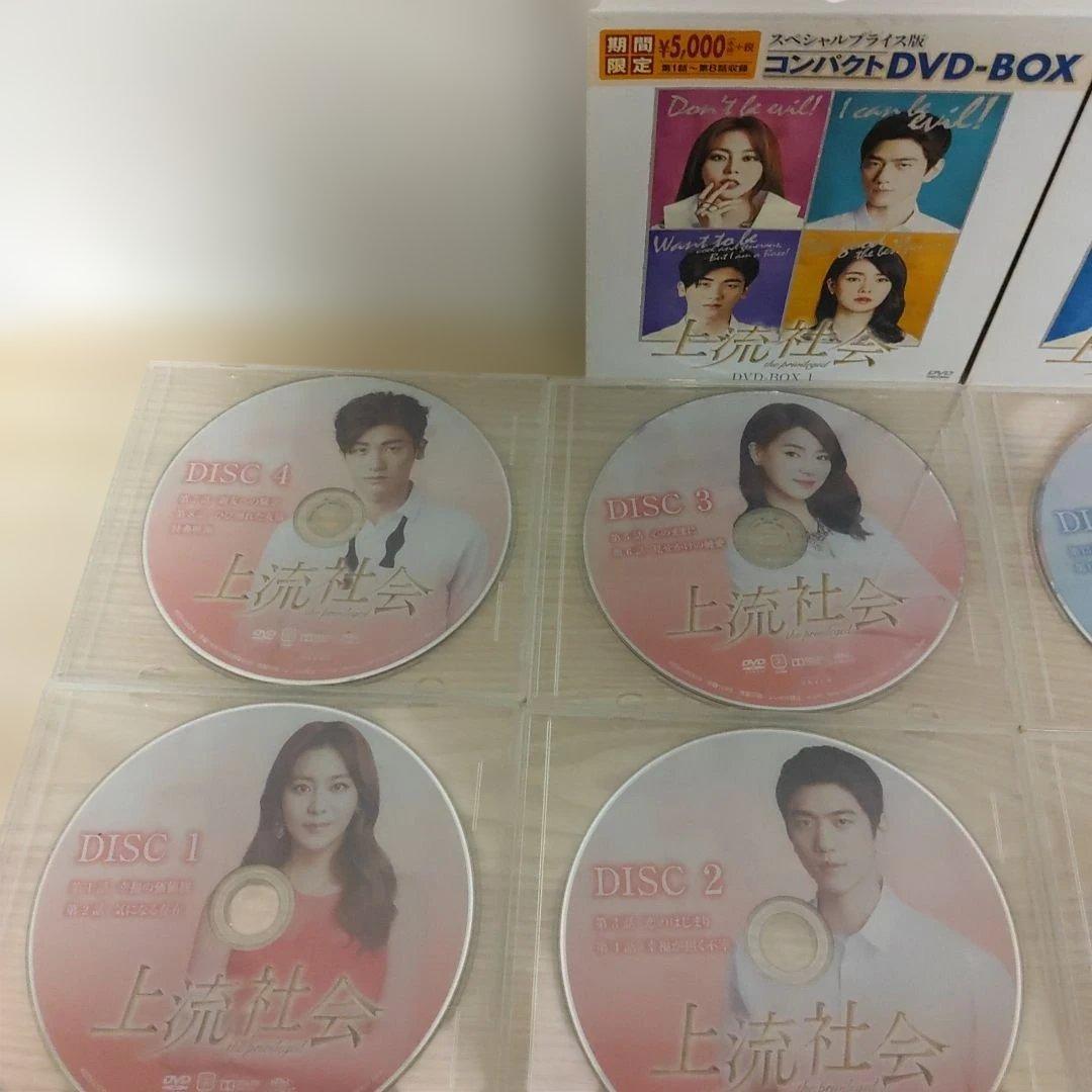 (パク・ヒョンシク)上流社会コンパクトDVD-BOX1＆DVD-BOX2セット