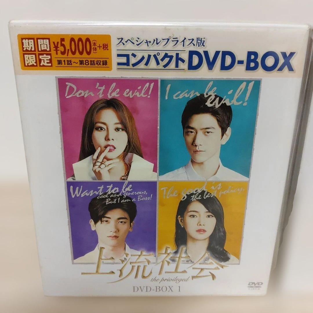 (パク・ヒョンシク)上流社会コンパクトDVD-BOX1＆DVD-BOX2セット