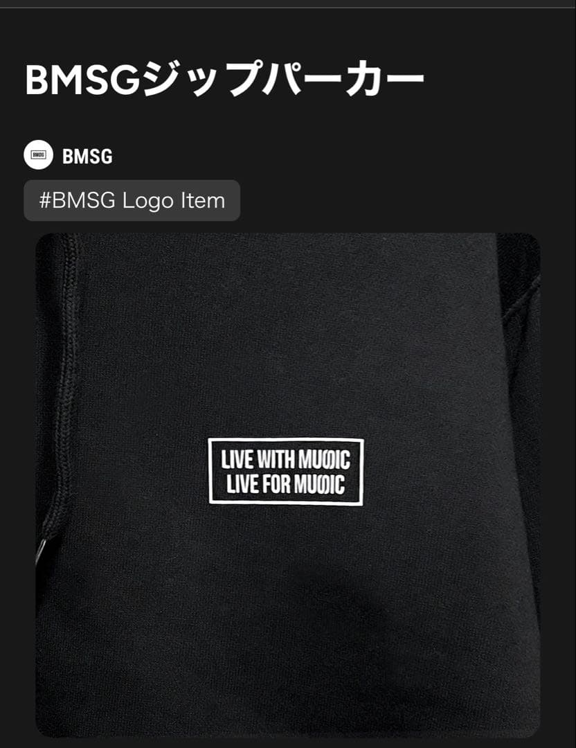 BMSG ジップパーカー Lサイズ ブラック
