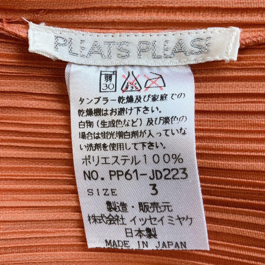 未使用級⭐️ プリーツプリーツ　カーディガン　オレンジ　Ｌ　イッセイ　ミヤケ