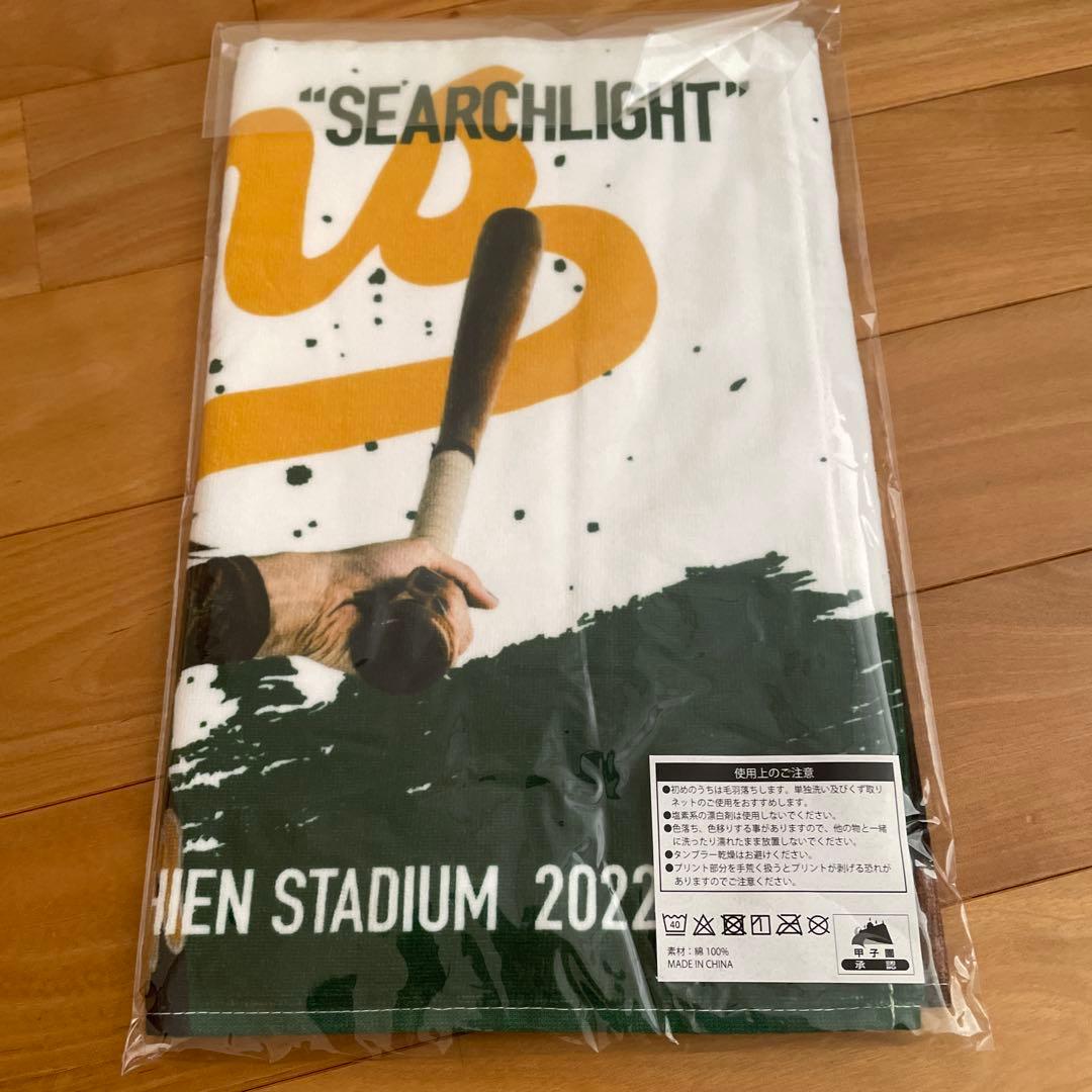 あいみょん　甲子園グッズ　未開封