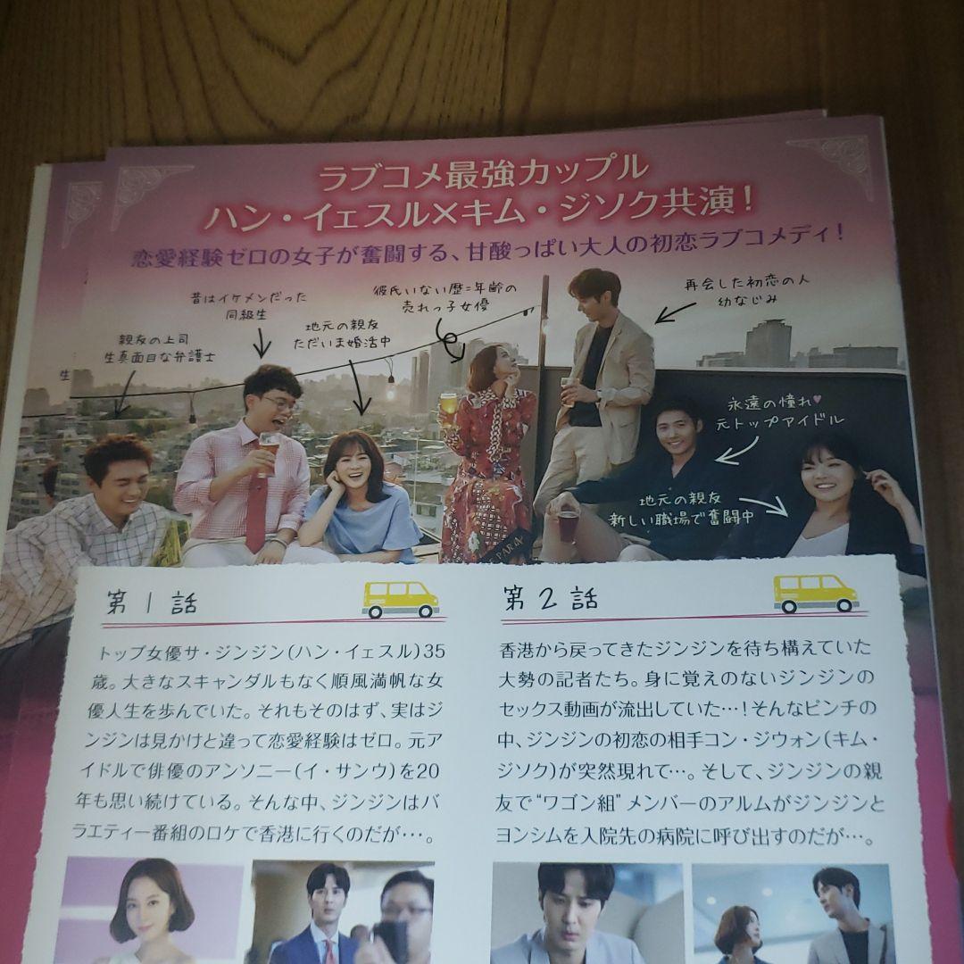 ね557▲∝  2度目のファーストラブ [レンタル落ち] (全13巻)