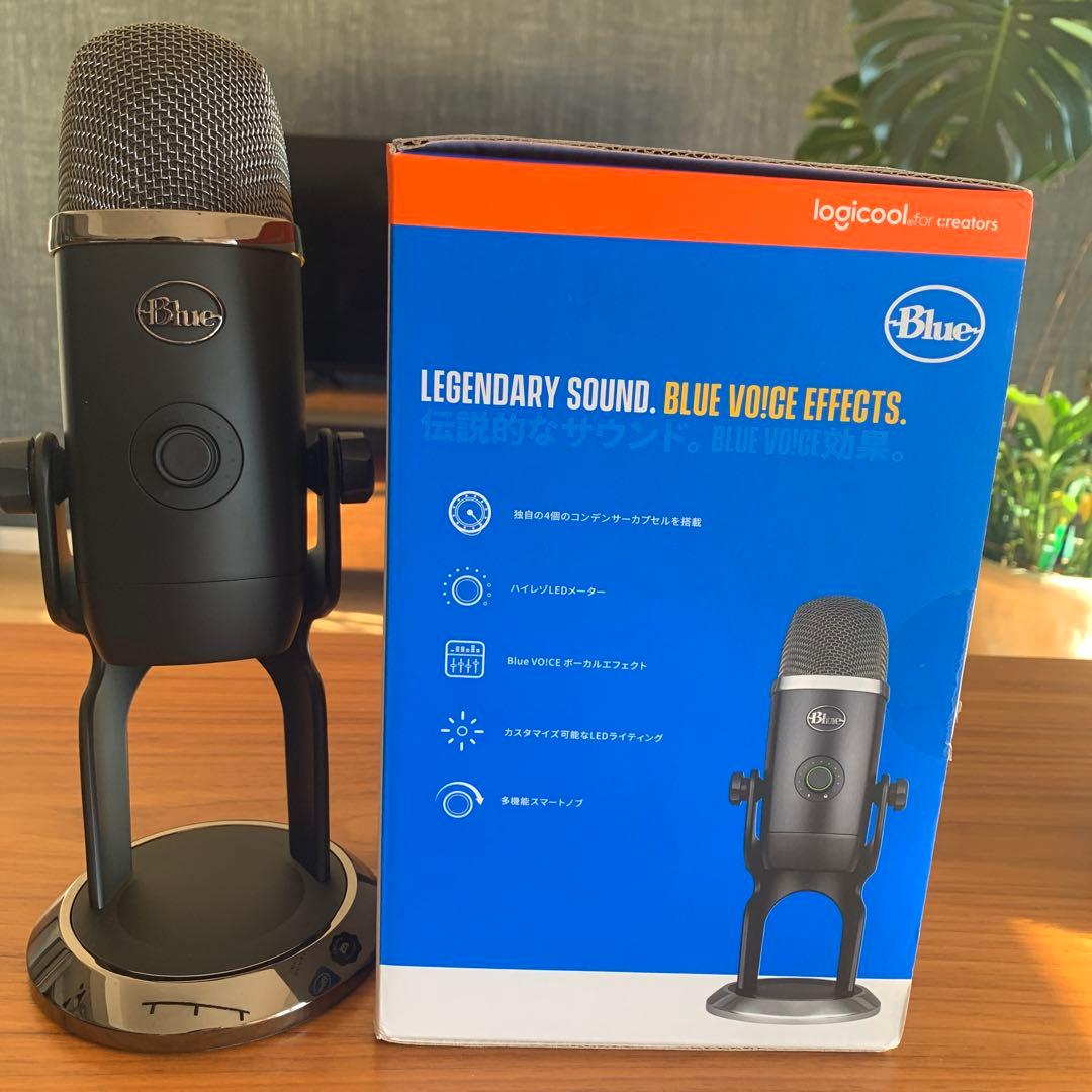 Logicool Blue Yeti X マイク ひろゆき愛用