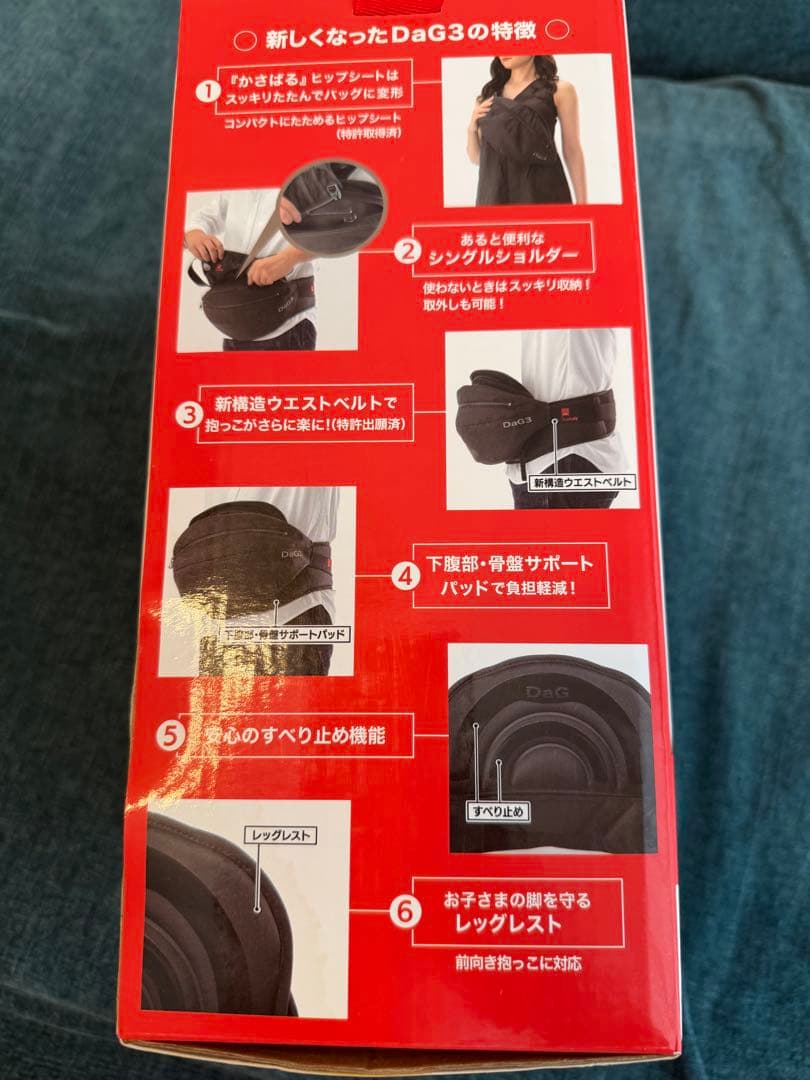 Dag3 ヒップシート　黒