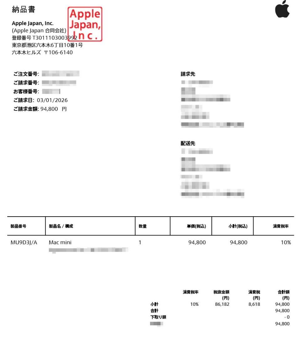 新品未開封 Mac mini M4 16GB 256GB SSD