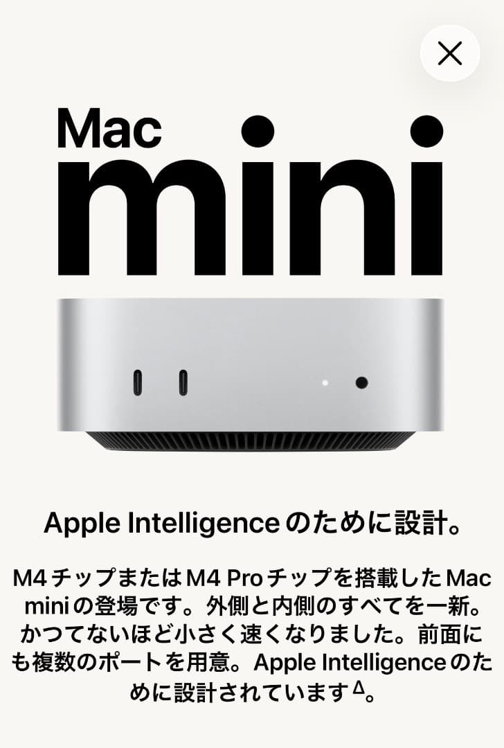 新品未開封 Mac mini M4 16GB 256GB SSD