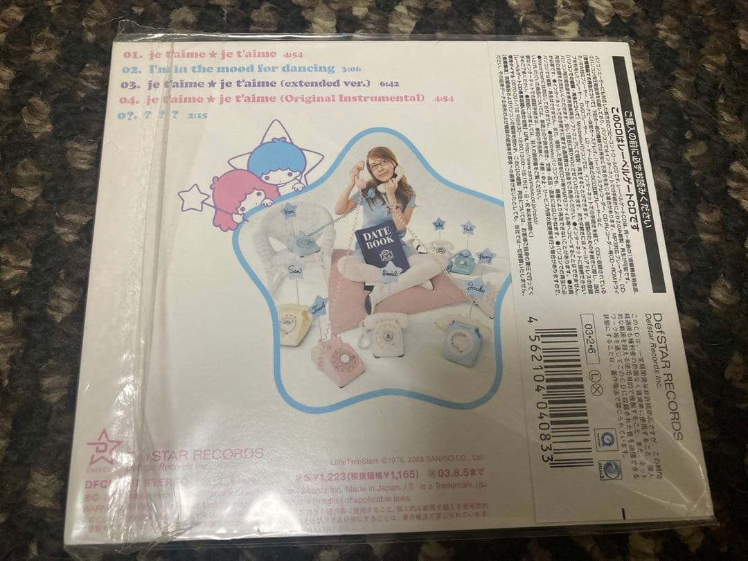 【美品】 February6/je t'aime je t'aime